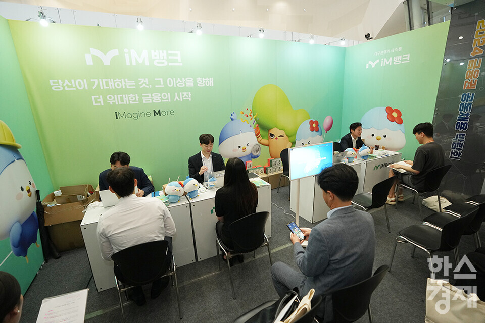 21일 오전 서울 동대문디자인플라자에서 2024 금융권 공동채용 박람회가 열리고 있다. iM은행 부스에서 채용 면접이 진행되고 있다. /최대성 기자 dpdaesung@sporbiz.co.kr 2024.08.21.