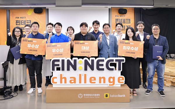 카카오뱅크가 안전한 금융 생태계 조성을 위한 스타트업 지원 활동인 ‘핀테크 챌린지’ 를 통해 우수 스타트업 12개팀을 선정했다고 22일 밝혔다. /카카오뱅크 제공