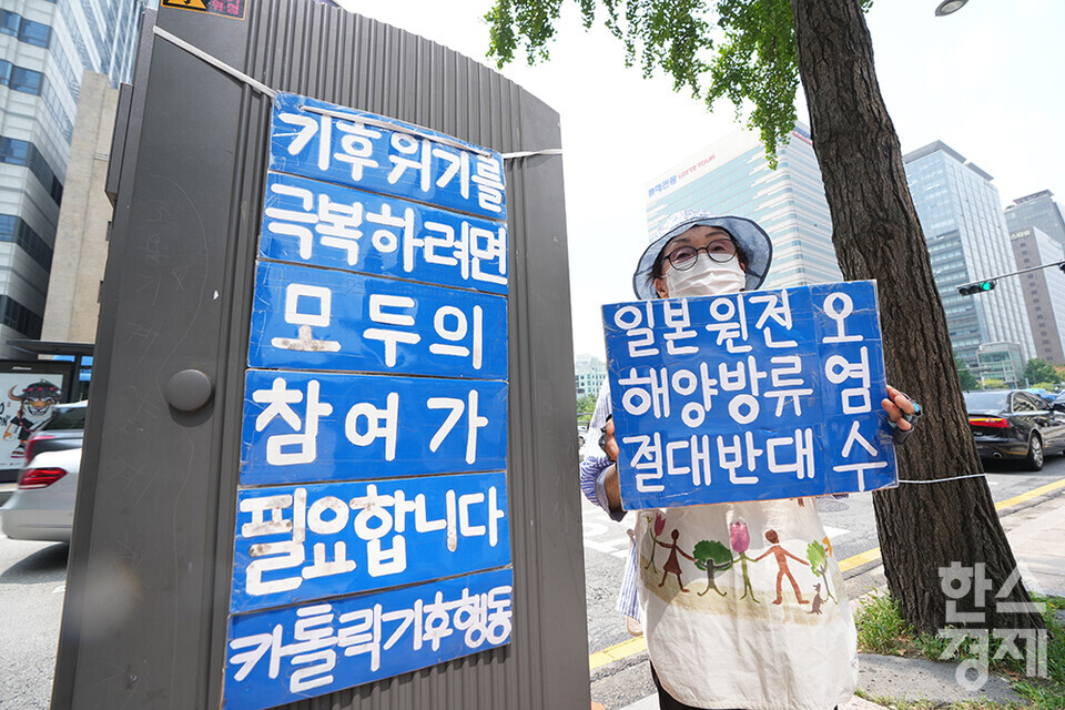 가톨릭기후행동 회원 및 시민들이 23일 서울시 광화문광장 인근에서 제 228차 금요기후행동을 진행하고 있다. 한 참가자가 후쿠시마 오염수와 관련된 피켓을 들고 있다. /최대성 기자 dpdaesung@sporbiz.co.kr 2024.08.23.