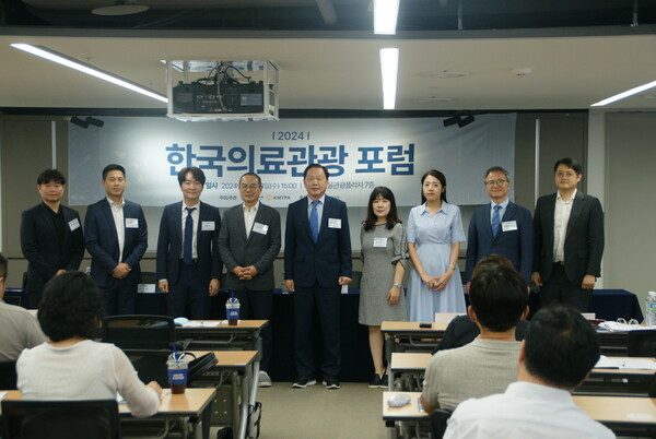 의료관광객 유치 확대 및 제도 개선 위한 ‘2024 한국의료관광 포럼’이 성황리 개최됐다. / 한국관광학회 제공.