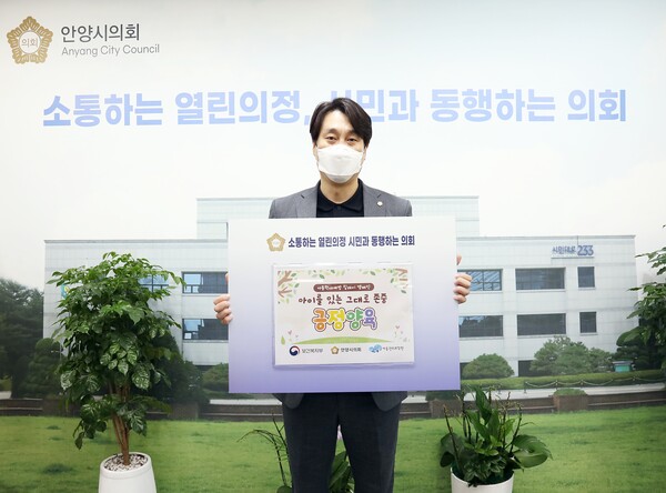 안양시의회 박준모 의장이 최대호 안양시장의 지목을 받아 지난 30일 “아동학대예방 캠페인”에 동참했다./ 안양시의회 제공