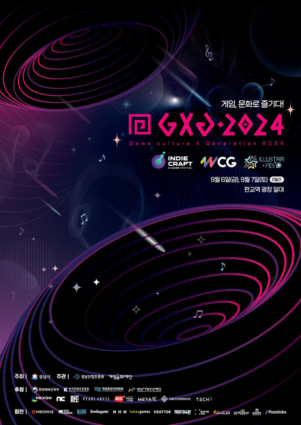 성남시(시장 신상진)는 오는 9월 6일부터 7일까지 판교역 광장 일대에서 게임문화축제 ‘GXG 2024(Game culture X Generation 2024)’를 개최한다./성남시 제공
