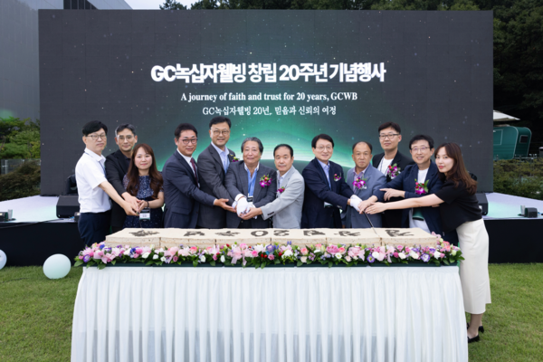 GC녹십자웰빙이 창립 20주년 기념식을 개최했다./GC녹십자웰빙 제공