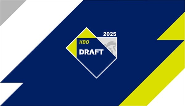 2024 KBO 신인 드래프트. /KBO 제공