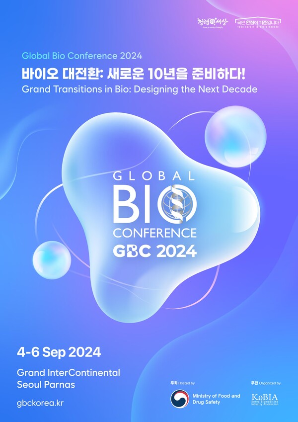 2024 글로벌 바이오 콘퍼런스 포스터./식품의약품안전처 제공
