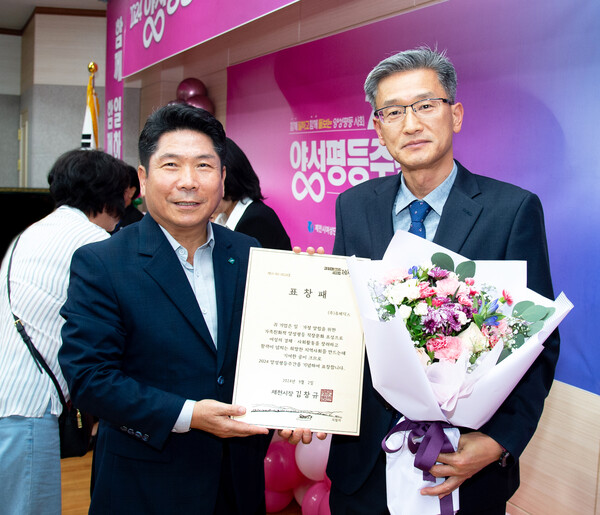 휴메딕스가 '2024 제천시 양성평등 기념식'에서 우수기업 표창을 수상했다./휴메딕스 제공