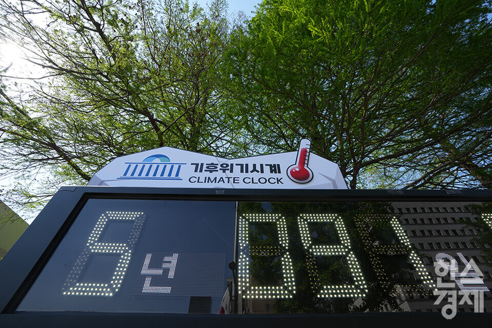 기후위기시계는 지구 평균기온이 산업화 이전(1850~1900년)보다 1.5℃ 상승하는 시점까지 남은 시간을 표시하고 있다. /최대성 기자 dpdaesung@sporbiz.co.kr 2024.04.22.
