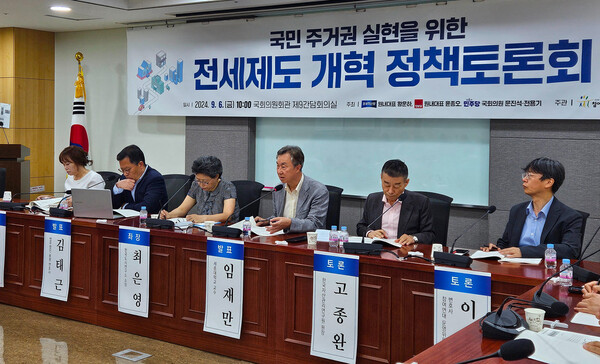 6일 국회에서 열린 국민 주거권 실현을 위한 전세제도 개혁 정책토론회. /참여연대 제공