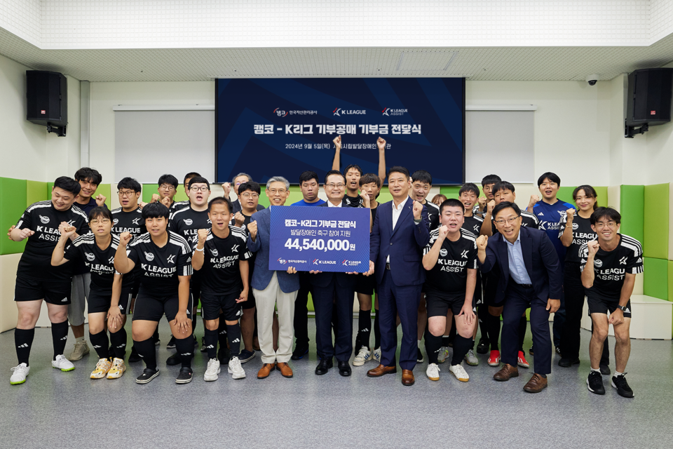 K리그, 캠코 기부금 전달식. /한국프로축구연맹 제공