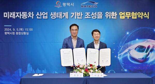 평택시(시장 정장선)는 지난 5일 시청 종합상황실에서 한국자동차연구원(원장 나승식)과 미래자동차 산업의 혁신과 발전을 선도하기 위해 업무협약을 체결했다고 밝혔다./평택시 제공