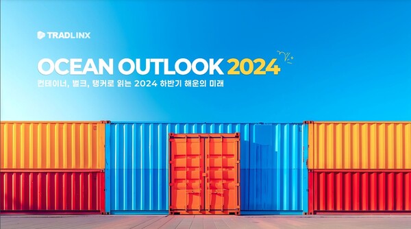 글로벌 수출입 물류 플랫폼 트레드링스는 해운 업계가 현재 계절적 비수기로 접어들고 있다고 밝혔다. / 트레드링스