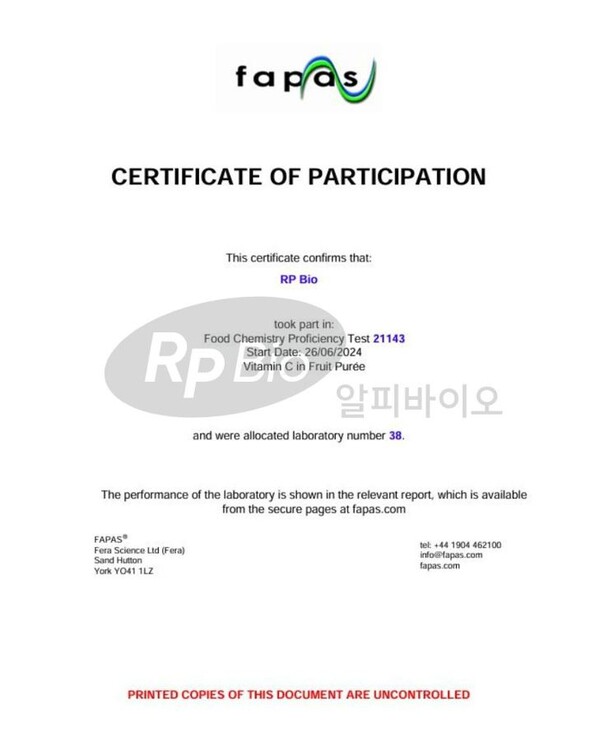 알피바이오 FAPAS 인증 자료./알피바이오 제공