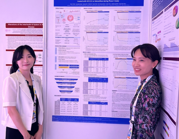 GC녹십자가 희귀 유전성대사질환학회 심포지엄에 참가해 헌터라제 임상 3상 결과에 대해 포스터 발표했다./GC녹십자 제공