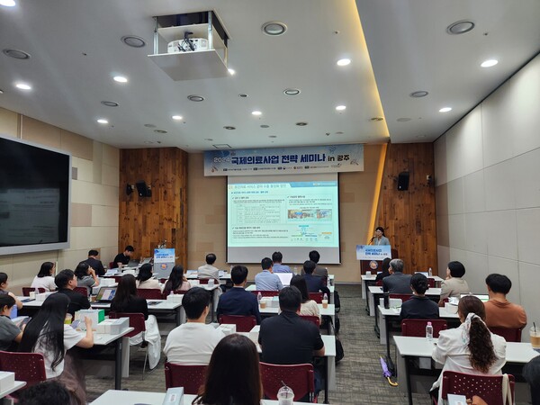 한국보건산업진흥원이 '2024 국제의료사업 전략세미나 in 광주'를 개최했다./한국보건산업진흥원 제공