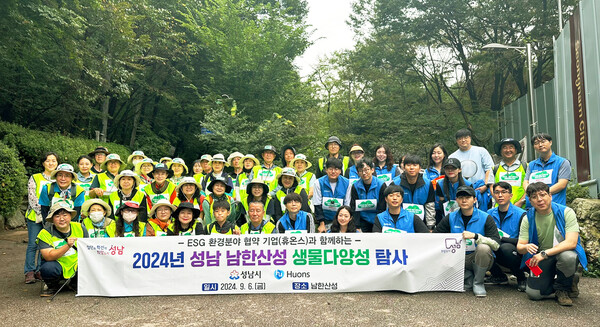 휴온스가 최근 2024년 성남시 생물다양성 탐사(바이오블리츠) 활동에 참여해 남한산성에 서식하는 저서형대형무척추동물 등을 탐사했다./휴온스 제공