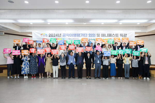 이천시가 공약이행평가단 정기회의를 개최해 민선 8기 2년간의 공약 이행 상황을 점검했다. / 이천시 제공 