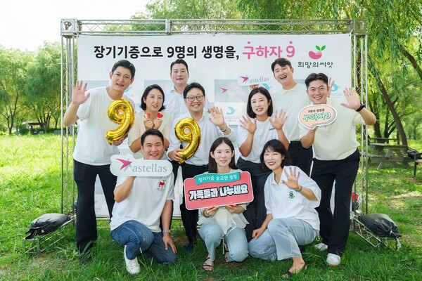한국아스텔라스 직원들이 생명나눔 주간을 맞아, 가족과 함께하는 생명나눔 주간 이벤트에 참여하고 있다./한국아스텔라스 제공