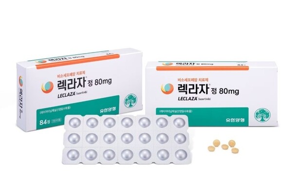 비소세포폐암 치료제 렉라자. /유한양행 제공