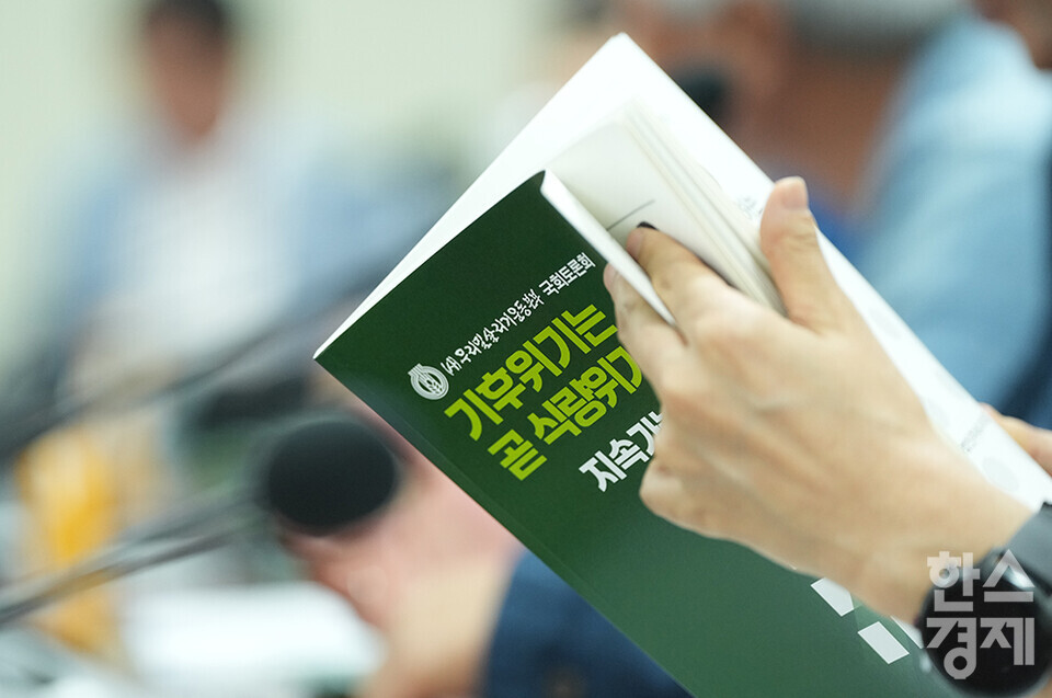 11일 서울 여의도 국회 의원회관에서 기후위기는 곧 식량위기, 지속가능한 생산과 소비 국회토론회가 열리고 있다. /최대성 기자 dpdaesung@sporbiz.co.kr 2024.09.11.