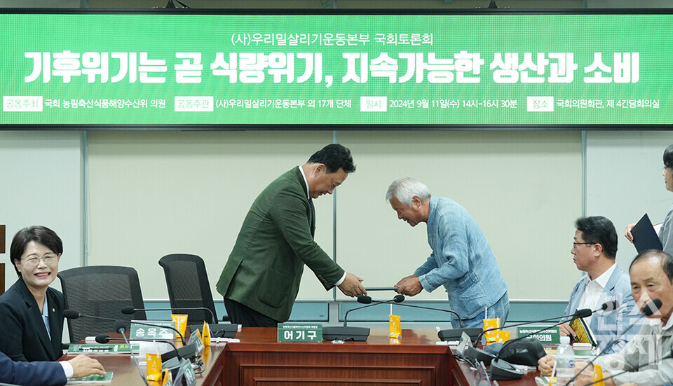 11일 서울 여의도 국회 의원회관에서 기후위기는 곧 식량위기, 지속가능한 생산과 소비 국회토론회가 열리고 있다. 더불어민주당 어기구 의원이 '우리의 요구'를 전달받고 있다. /최대성 기자 dpdaesung@sporbiz.co.kr 2024.09.11.  