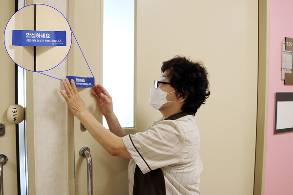 가톨릭대학교 서울성모병원 근무자가 병실 청소 완료 후 ‘깨끗한 병실 안심 스티커’를 부착하고 있다./가톨릭대학교 서울성모병원 제공