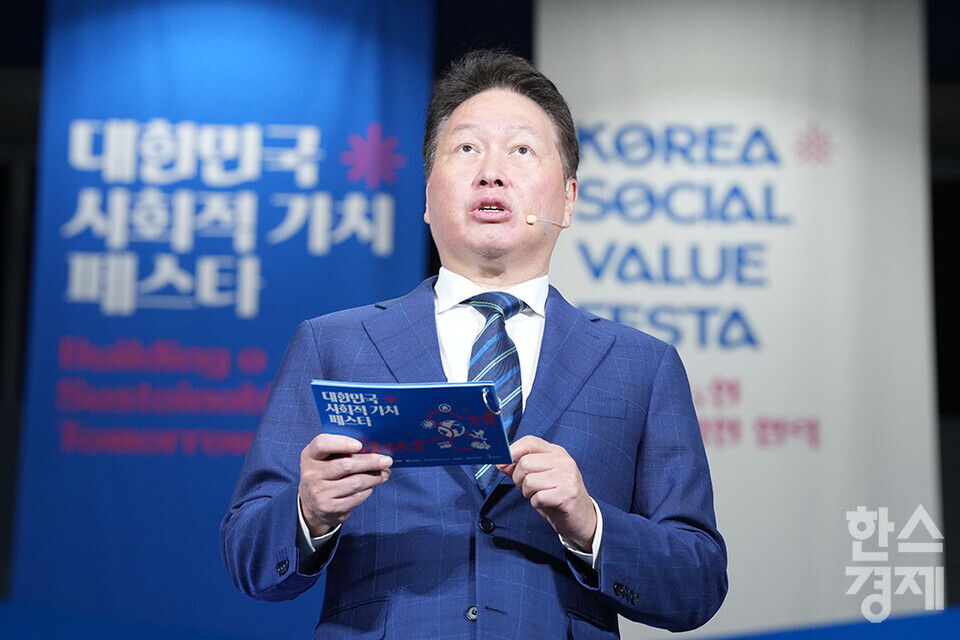 최태원 대한상의 회장이 12일 서울 강남구 코엑스에서 열린 제1회 대한민국 사회적 가치 페스타 개막식에 참석해 개회사를 하고 있다. /최대성 기자 dpdaesung@sporbiz.co.kr 2024.09.12.