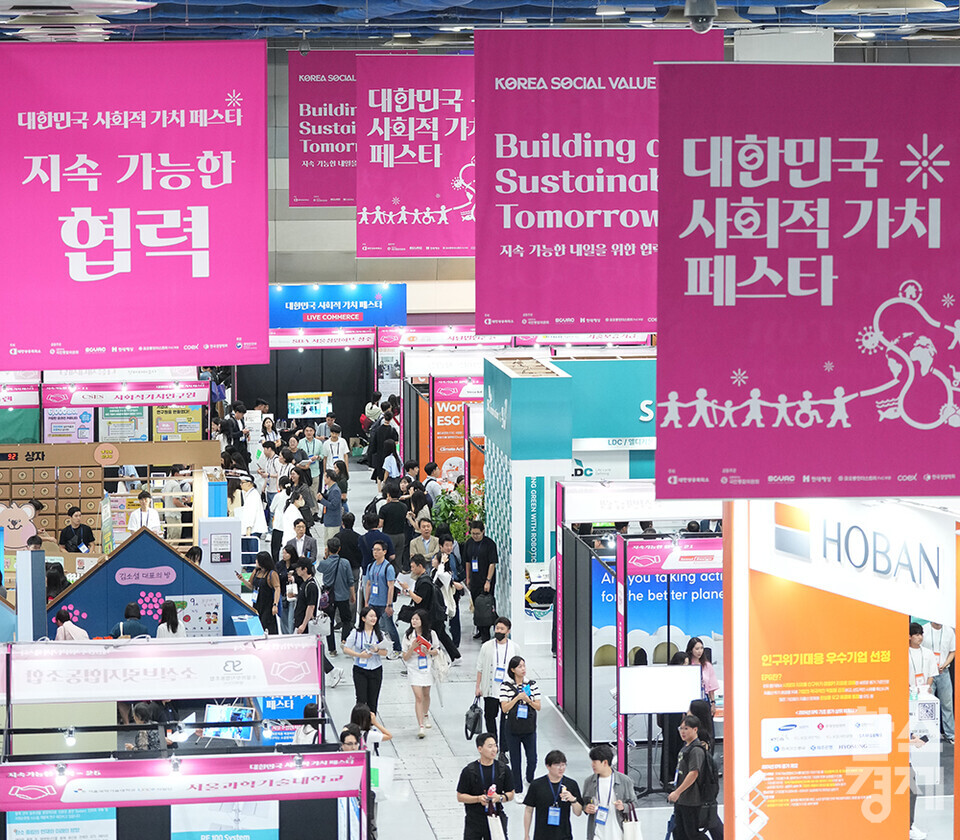 12일 서울 강남구 코엑스에서 제1회 대한민국 사회적 가치 페스타 개막해 많은 관람객들이 부스를 둘러보고 있다. /최대성 기자 dpdaesung@sporbiz.co.kr 2024.09.12.