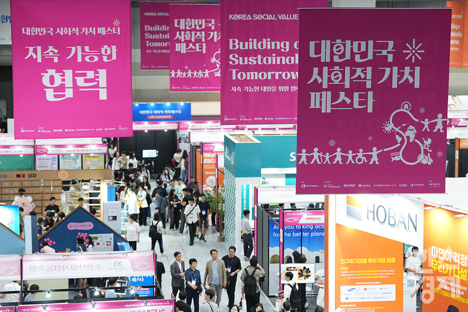 12일 서울 강남구 코엑스에서 제1회 대한민국 사회적 가치 페스타 개막해 많은 관람객들이 부스를 둘러보고 있다. /최대성 기자 dpdaesung@sporbiz.co.kr 2024.09.12.