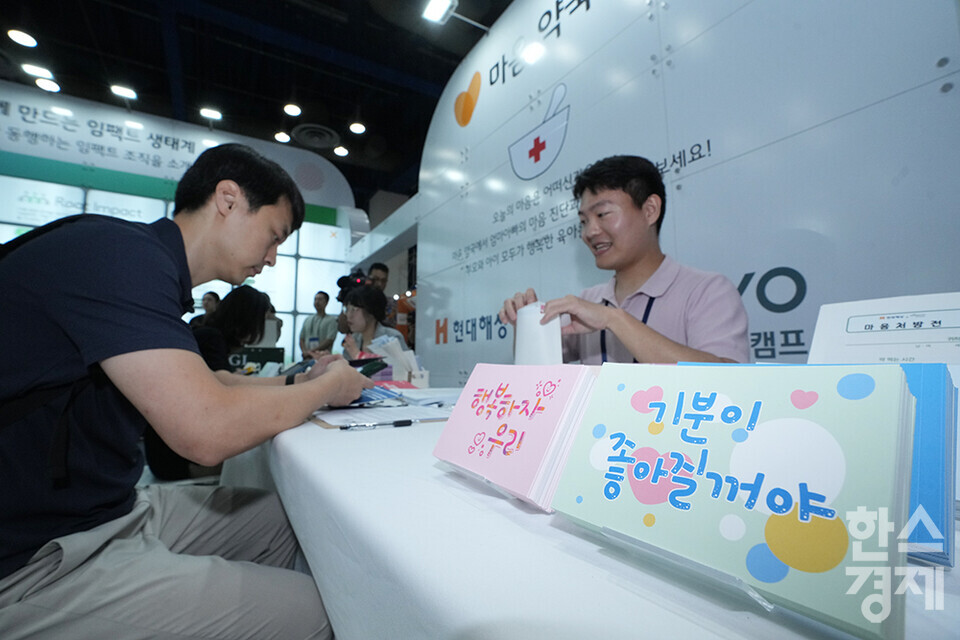 12일 서울 강남구 코엑스에서 제1회 대한민국 사회적 가치 페스타기 열리고 있다. 한 관람객이 현대해상과  대교에듀캠프에서 운영하는 마음약국 부스를 둘러보고  있다. /최대성 기자 dpdaesung@sporbiz.co.kr 2024.09.12.