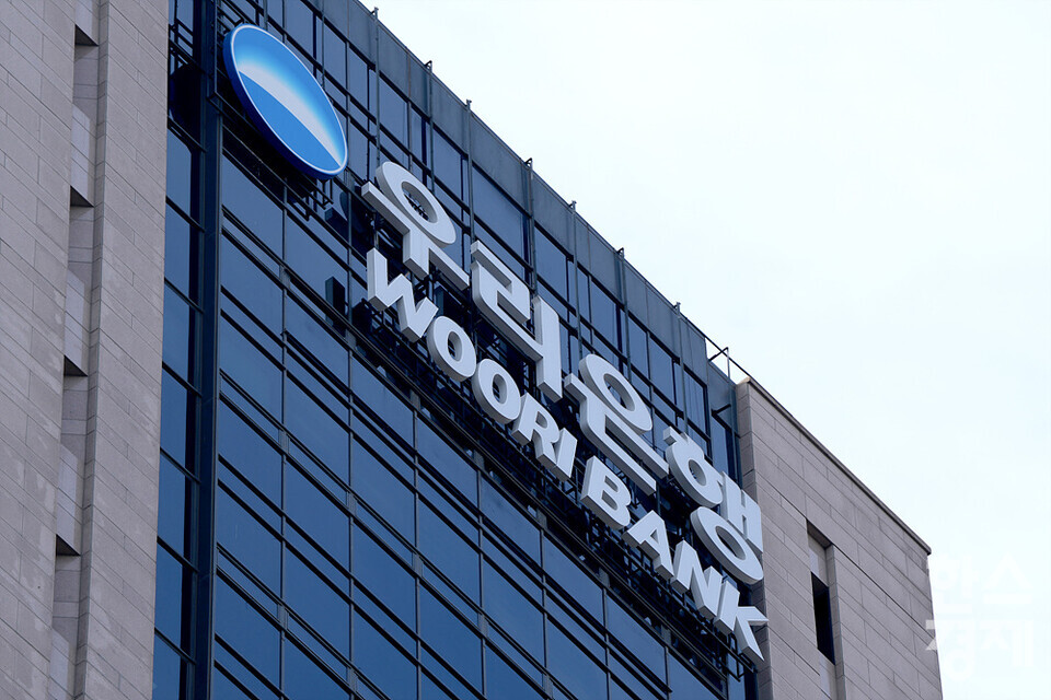 해외사업에서 부진을 면치 못한 우리은행이 영업망 확대와 증자를 통해 글로벌 경쟁력 제고에 나섰다. /한스경제 DB