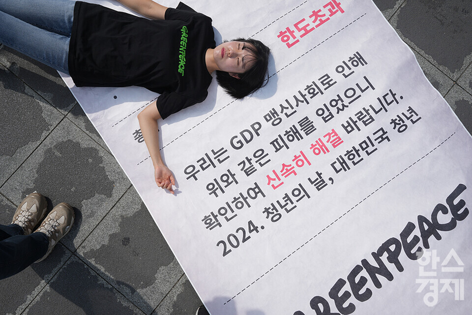 환경단체 그린피스의 청년들이 19일 오전 서울 신촌 스타광장에서 GDP 부작용의 결과를 보여주는 청구서 퍼포먼스를 선보이고 있다. /최대성 기자 dpdaesung@sporbiz.co.kr 2024.09.19.