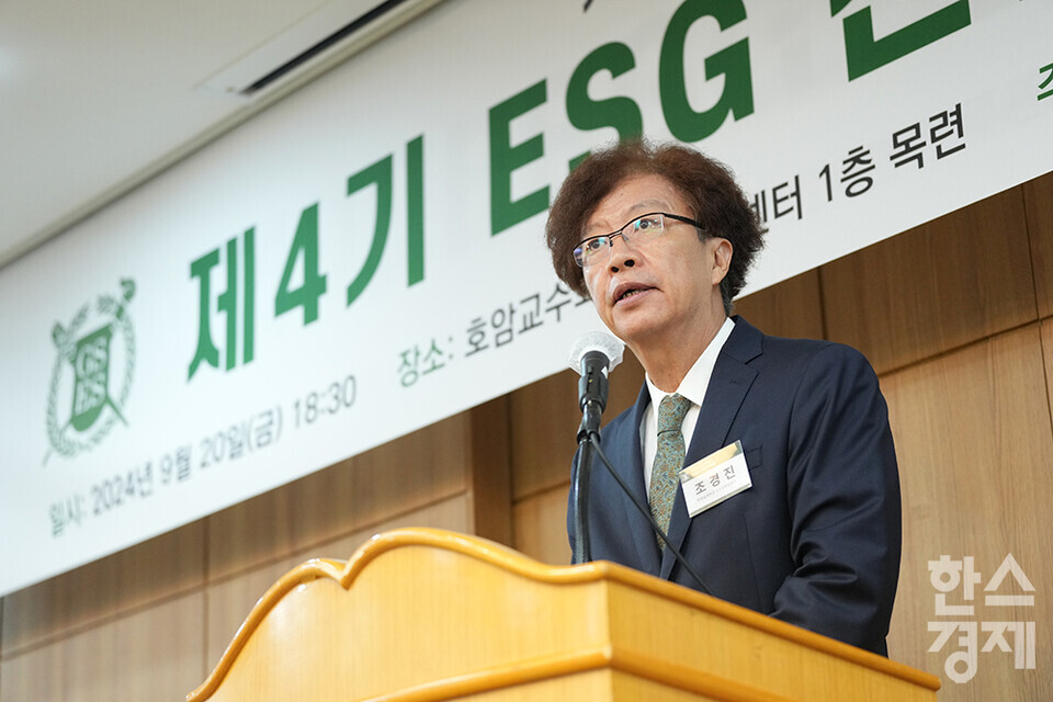 조경진 주임교수가 20일 오후 서울 관악구 서울대학교 호암교수회관에서 열린 제4기 ESG 전문가과정 출범식에서 개식사를 하고 있다. 이날 조 주임교수는 “ESG를 학습하지 않고 미래를 준비할 수 없다”며 “선택이 아닌 필수인 시대에 살고 있다”고 전했다. /최대성 기자 dpdaesung@sporbiz.co.kr 2024.09.20.