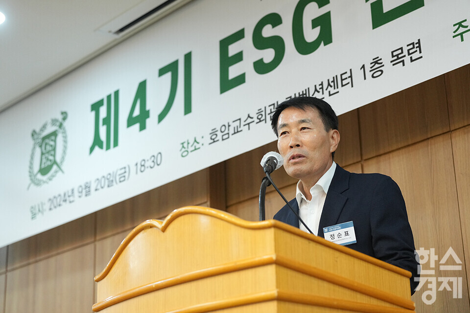 정순표 한스경제·ESG행복경제연구소 대표가 20일 오후 서울 관악구 서울대학교 호암교수회관에서 열린 제4기 ESG 전문가과정 출범식에서 환한 미소로 축사를 하고 있다. 정 대표는  “이번 과정이 ESG 핵심 인재와 미래 리더로 성장하는 데 있어 중요한 전환점이 될 것”이라고 말했다./최대성 기자 dpdaesung@sporbiz.co.kr 2024.09.20.