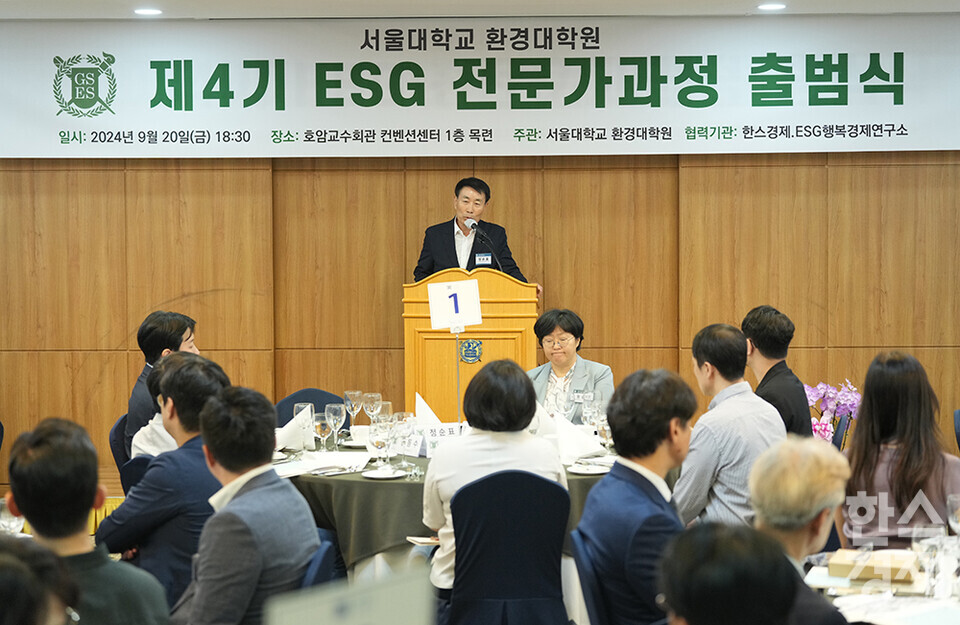 정순표 한스경제·ESG행복경제연구소 대표가 20일 오후 서울 관악구 서울대학교 호암교수회관에서 열린 제4기 ESG 전문가과정 출범식에서 환한 미소로 축사를 하고 있다. /최대성 기자 dpdaesung@sporbiz.co.kr 2024.09.20.