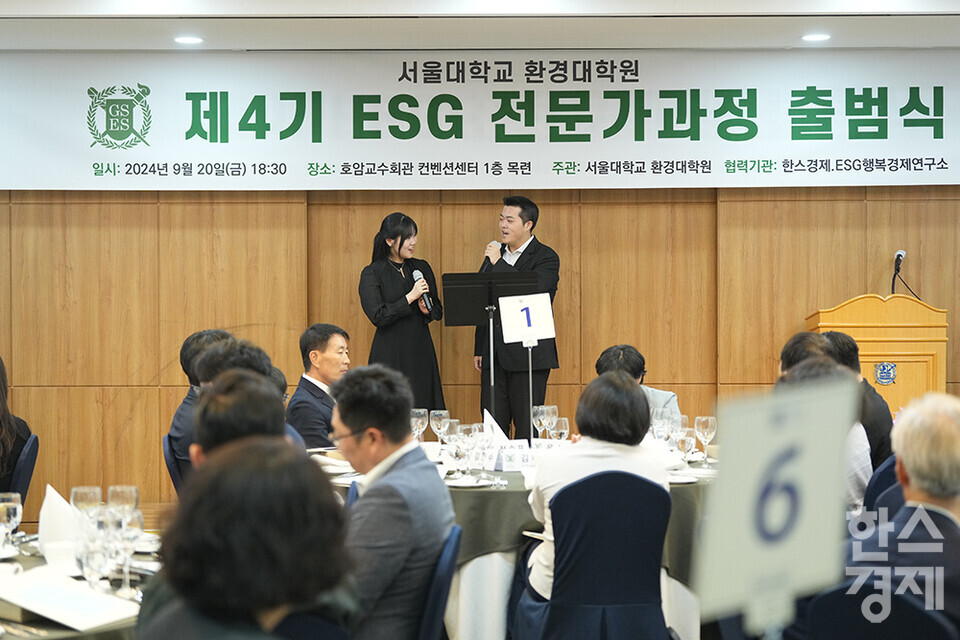 20일 오후 서울 관악구 서울대학교 호암교수회관에서 제4기 ESG 전문가과정 출범식이 열리고 있다. 소프라노 조소연, 테너 김준교가 축하무대를 선보이고 있다.  /최대성 기자 dpdaesung@sporbiz.co.kr 2024.09.20.