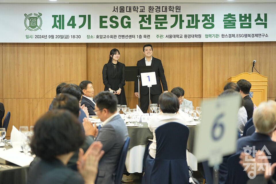 20일 오후 서울 관악구 서울대학교 호암교수회관에서 제4기 ESG 전문가과정 출범식이 열리고 있다. 소프라노 조소연, 테너 김준교가 축하무대를 선보이고 있다.  /최대성 기자 dpdaesung@sporbiz.co.kr 2024.09.20.