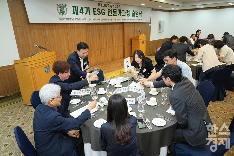20일 오후 서울 관악구 서울대학교 호암교수회관에서 제4기 ESG 전문가 과정 출범식이 열리고 있다. 참석자들이 전문가과정의 힘찬 출발을 위한 건배를 하고 있다. /최대성 기자 dpdaesung@sporbiz.co.kr 2024.09.20.