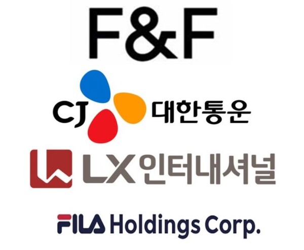 (위부터) F&F, CJ대한통운, LX인터내셔널, 휠라홀딩스 CI. / 각 사 제공