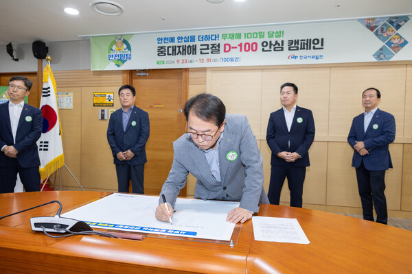 서부발전은 23일 충남 태안 본사에서 ‘중대재해 근절 D-100 선포식’을 열고 전사 안전 캠페인에 들어갔다. 사진은 박형덕 서부발전 사장(가운데)이 노사 합동 안전기원 롤링페이퍼를 작성하는 모습./사진=한국서부발전