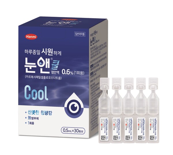 눈앤쿨./한미약품 제공