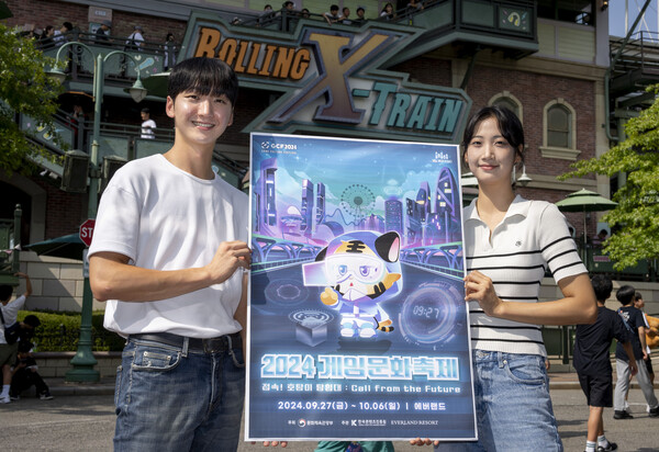 '2024 게임문화축제'가 열리는 동안 에버랜드에서는 야외 방탈출, e스포츠 대회, 디아블로Ⅳ 컨셉 스페셜 아마존 익스프레스 등 다양한 온오프라인 연계 콘텐츠들을 체험해볼 수 있다./사진=에버랜드