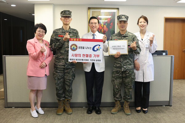 해병대 제2사단 정보통신대대 장병들이 가천대 길병원에 헌혈증 200매를 전달했다./가천대 길병원 제공