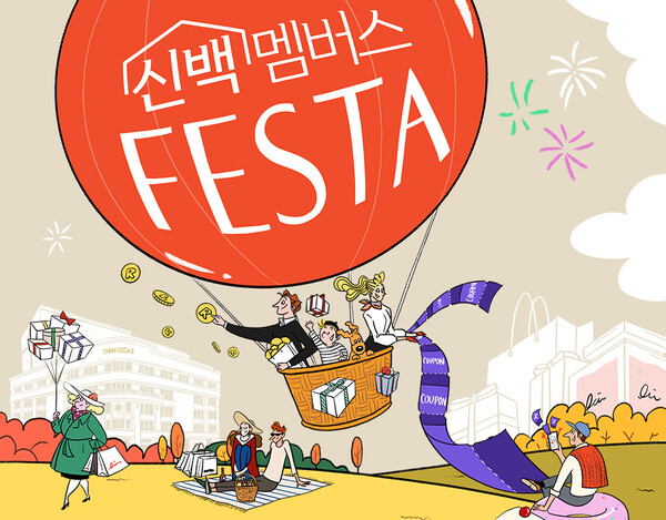 신세계백화점 제공