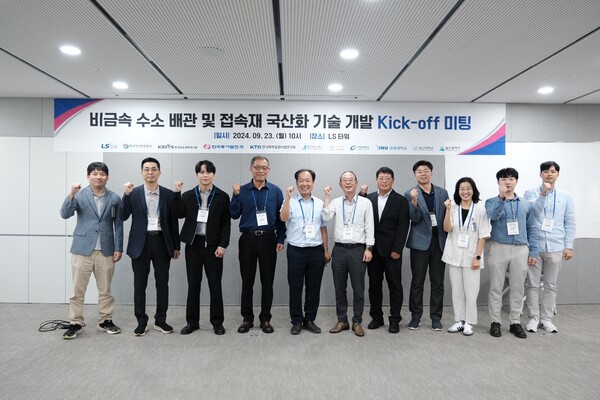 23일 경기도 안양 LS타워에서 개최된 '비금속 수소 배관 및 접속재 국산화 기술개발 과제추진 착수회의'에서 관계자들이 기념사진을 촬영하는 모습. 정낙관 한국표준화학연구원 수소에너지그룹장(왼쪽 첫번째), 이영두 동서발전 신사업R&D부 차장(왼쪽 세번째), 박도현 LS전선 연구소장(왼쪽 여섯번째), 이준정 울산테크노파크 센터장(왼쪽 아홉 번째)/사진=한국동서발전 