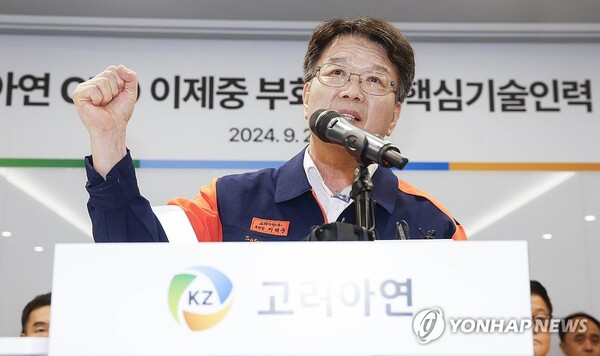 고려아연이 24일 서울 종로구 그랑서울에서 MBK·영풍과의 경영권 분쟁에서 비롯된 공개매수에 반발하며 기자회견을 개최한 가운데, 이제중 고려아연 부회장이 입장을 밝히고 있다. / 연합뉴스