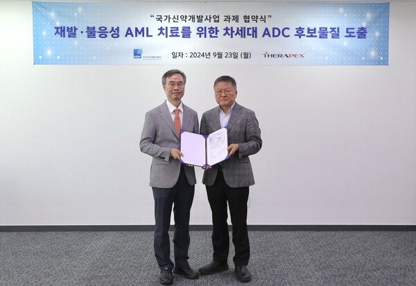 이구 테라펙스 대표(왼쪽)와 박영민 국가신약개발사업단 단장의 국가신약개발사업 과제 협약식 기념촬영 모습./테라팩스 제공