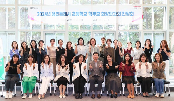 이상일 용인특례시장이 24일 수지지역 초등학교 학부모 대표들과 간담회를 가졌다. / 용인시 제공