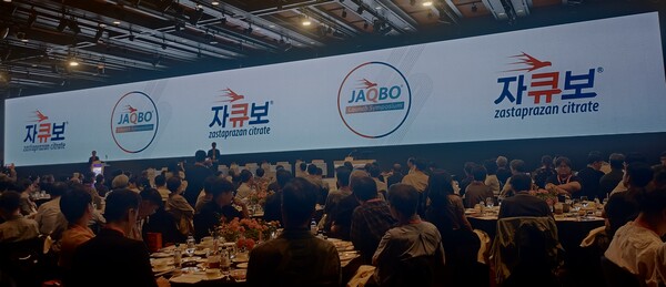 제일약품이 지난 24일 서울 신라호텔에서 위식도역류질환 신약 ‘자큐보정(성분명 자스타프라잔)’ 런칭 심포지엄을 개최했다./제일약품 제공