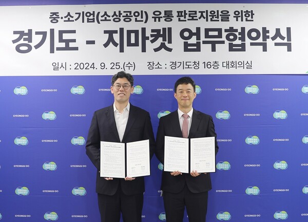 지난 25일, 이기정 G마켓 영업기획실장(오른쪽)과 허승범 경기도 경제실장(왼쪽)이 ‘중소기업(소상공인) 제품 유통 판로지원’을 위한 업무협약을 체결한 뒤 기념 사진을 찍고 있다. / G마켓 제공