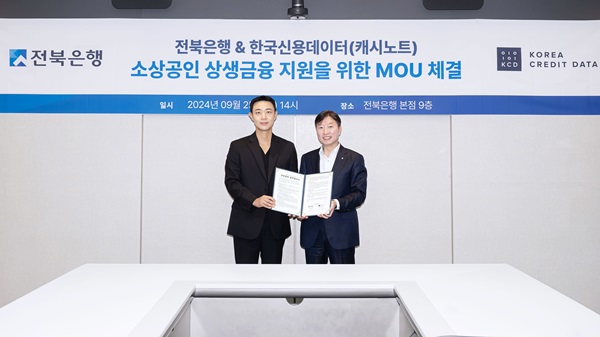 한국신용데이터는 전북은행과 ‘소상공인 상생금융 지원을 위한 업무 협약’을 맺었다고 26일 밝혔다. /한국신용데이터 제공